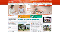 Desktop Screenshot of c-terra.co.jp